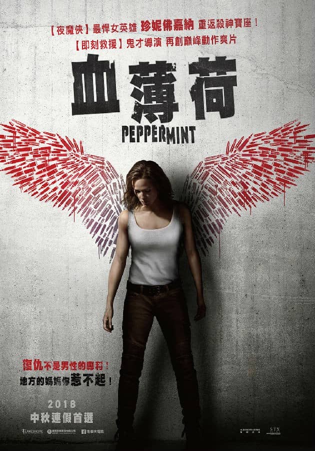 [2018][欧美][动作][BT下载][薄荷 Peppermint][HD-MKV/2.21G][英语中字][1080P]