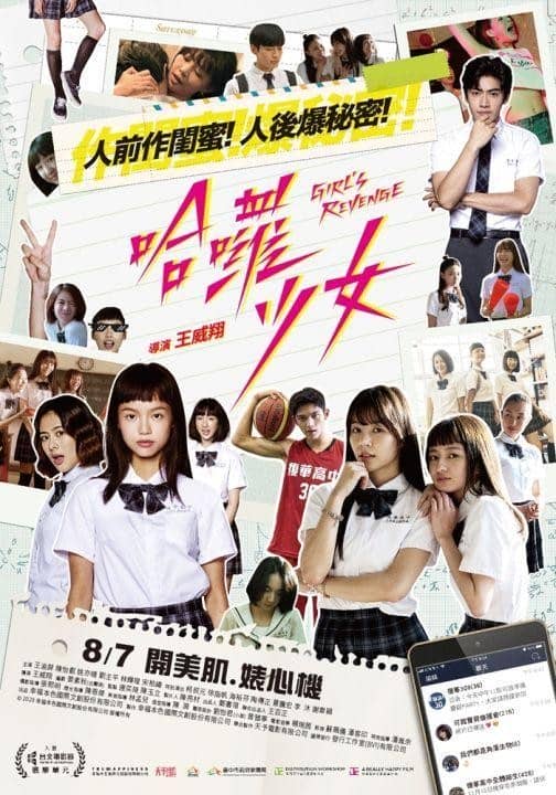 [2020][台湾][剧情][BT下载][哈啰少女][HD-MKV/1.84G][国语中字][1080P]