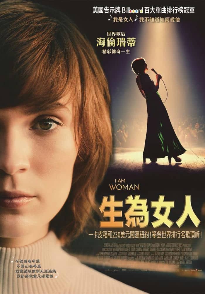 [2019][欧美][其它][BT下载][我是女人 I Am Woman][HD-MKV/2.58G][英语中字][1080P]