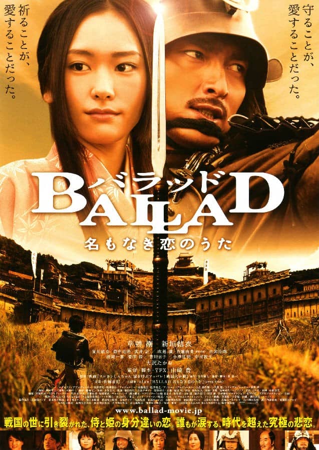 [2009][日本][爱情][纯净版][BT下载][无名的恋歌 BALLAD 名もなき恋のうた][BD-MP4/1.3G][日语中字][720P]