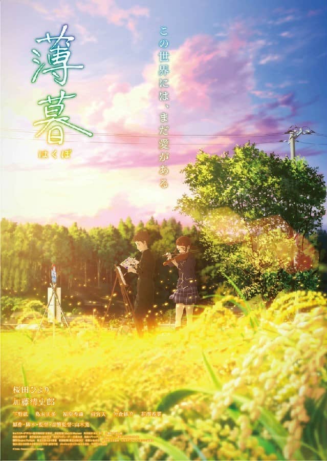 [2019][日本][动画][纯净版] [BT下载][薄暮 HakuboTwilight][BD-MP4/591MB-1.4G][日语中字][1080P][喵萌奶茶屋]