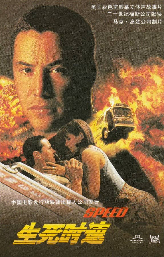 [欧美][动作][BT下载][生死时速 Speed][HD-MKV/2.57G][英语中字][1080P]