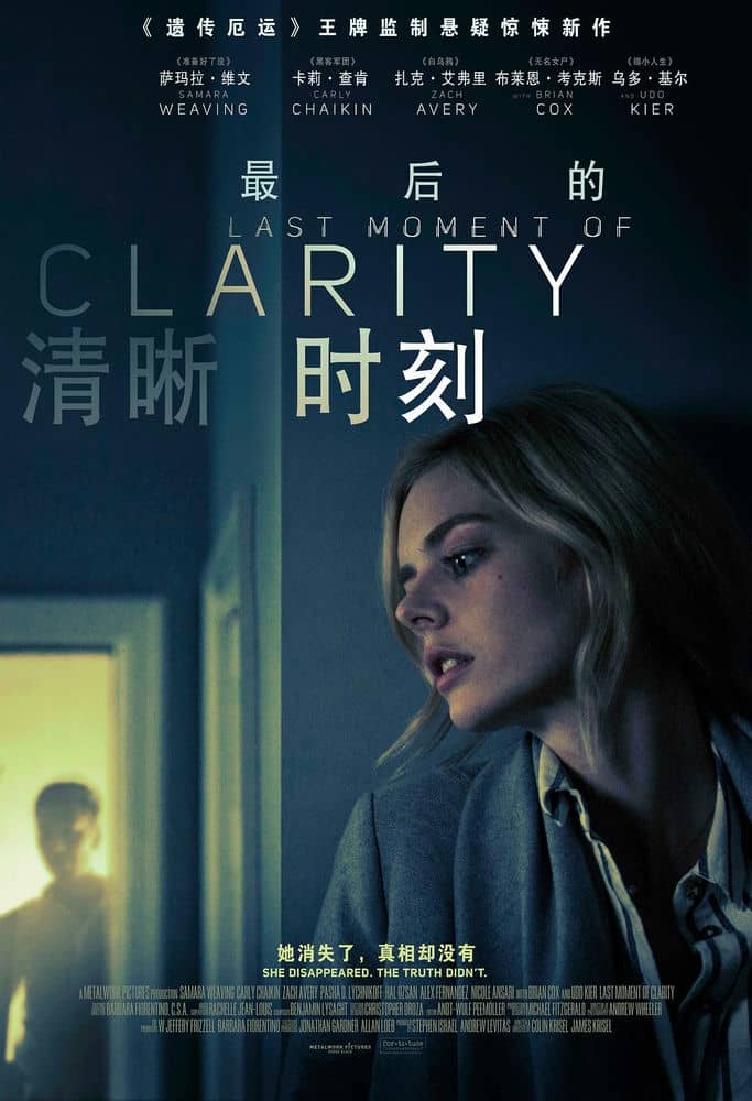 [2020][欧美][惊悚][BT下载][最后的清晰时刻 Last Moment of Clarity][BD-MP4/3.35GB][英语中文字幕][1080P]