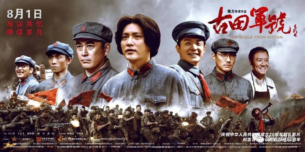 [2019][大陆][战争][纯净版][BT下载][古田军号][HD/MKV/1.98G][1080P][国语/中文字幕]