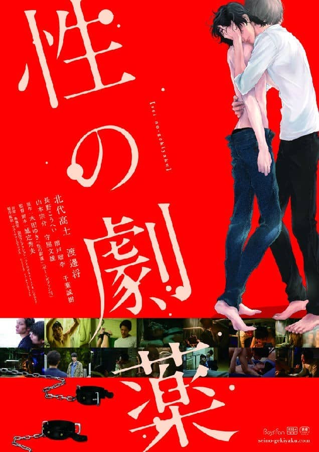 [2020][日本][剧情][BT下载][性之剧毒 Dangerous Drugs of Sex][HD-MP4/2.68GB][日语中文字幕][1080P]