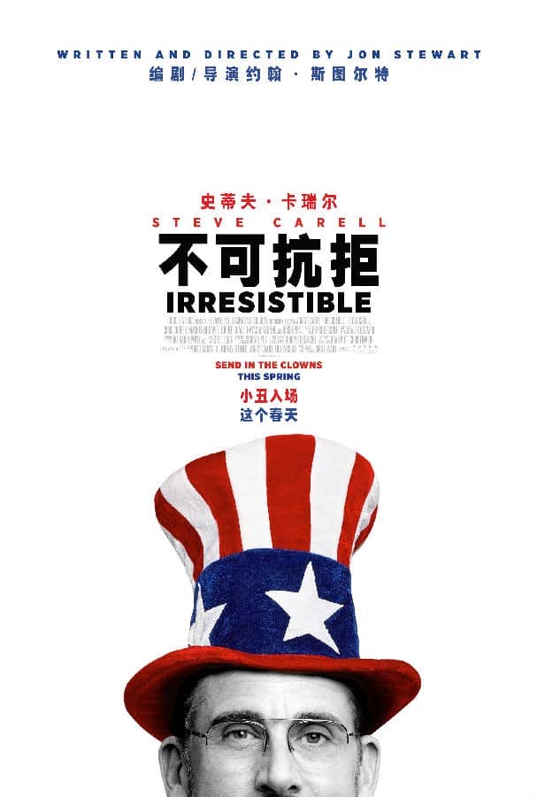 [2020][欧美][喜剧][BT下载][不可抗拒 Irresistible][HD-MKV/2.24G][英语中字][1080P]