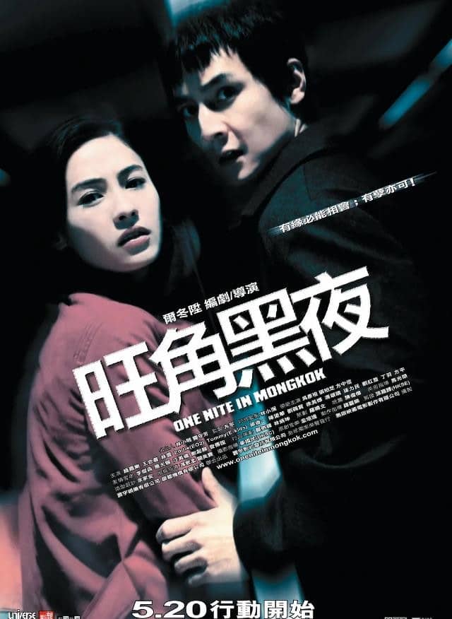 [香港][动作][BT/网盘下载][旺角黑夜][BD-MP4/3.32GB][国粤双语中字][1080P][种子修正]