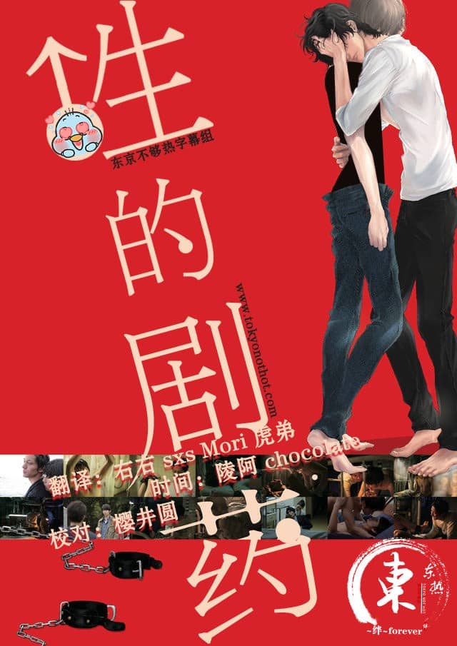 [2020][日本][剧情][纯净版][BT下载][性之剧药][WEB-MP4/1.8G][日语中字][1080P][东京不够热字幕组]