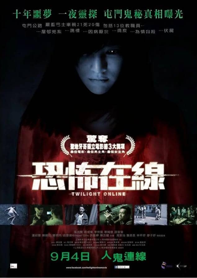 [2014][香港][恐怖][BT/网盘下载][午夜43路][BD-MP4/3.51GB][国粤双语中字][1080P]