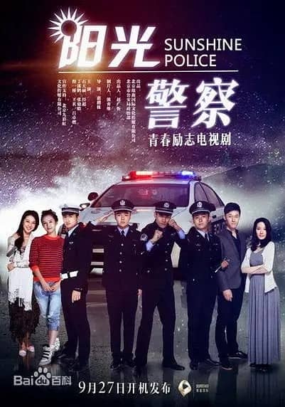 [香港][动作][BT下载][阳光警察2020][36全集][国粤双语中字][720P][无水印]