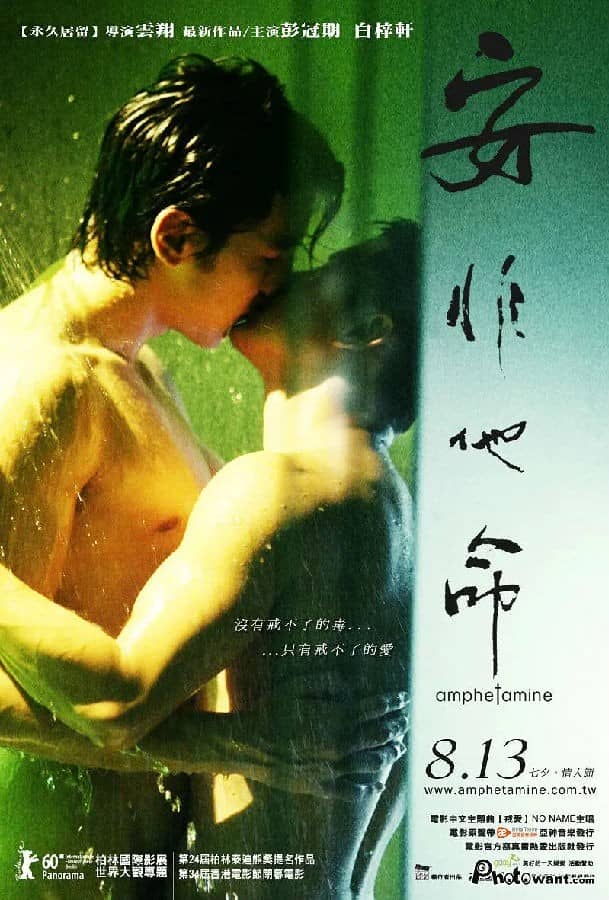 [2020][香港][合集][BT/电驴/网盘下载][云翔导演四部《无野之城》《安非他命》《永久居留》《爱很烂》][BD-MP4/13.65GB][粤语中字][1080P]
