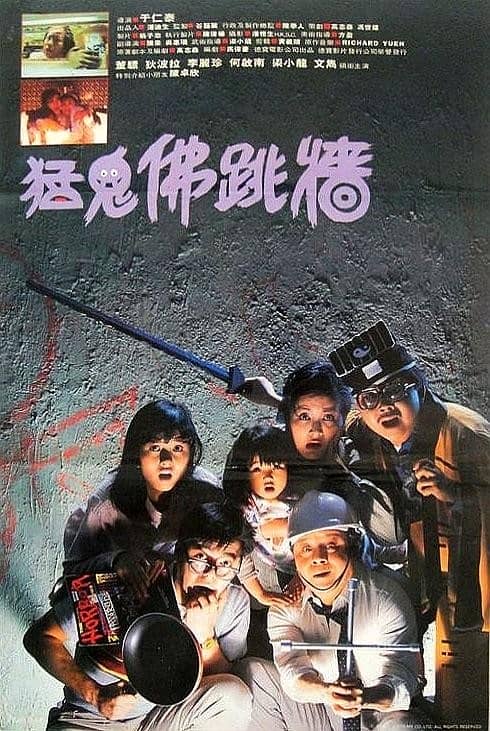 [香港][恐怖][BT下载][猛鬼佛跳墙][BD-MP4/2.53G][国语][1080P][经典鬼片高清修复版]