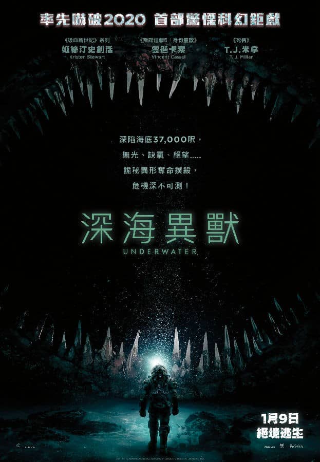 [2020][欧美][惊悚][纯净版][BT下载][深海异兽 Underwater][HD-MP4/3.0GB][中字][1080p]