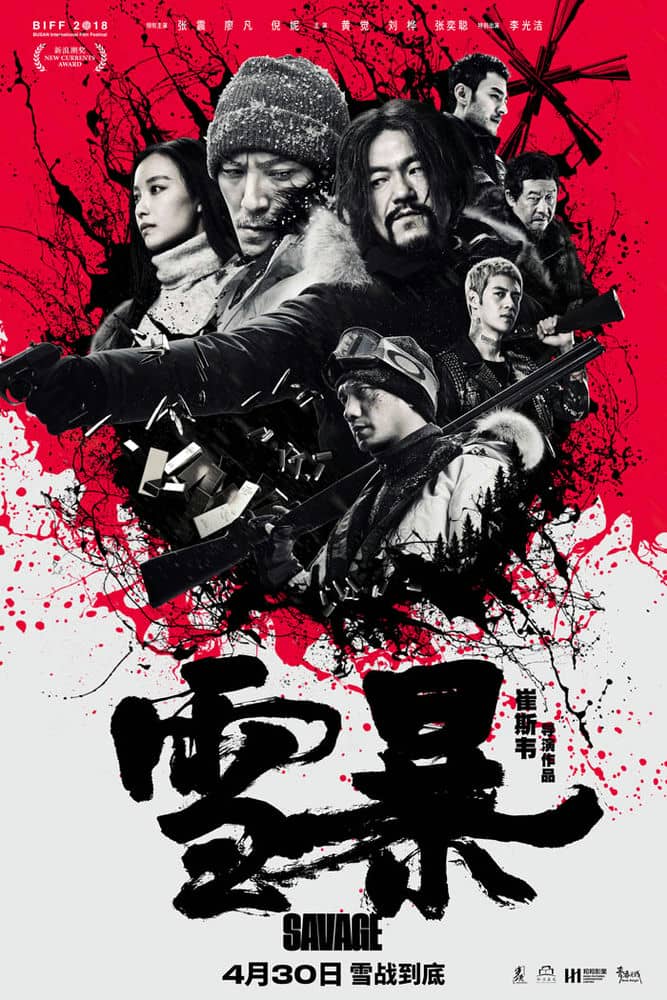 [2019][大陆][动作][纯净版][BT下载][雪暴][BD-mkv/8.56GB][国语][1080P][张震倪妮廖凡2019动作悬疑犯罪]