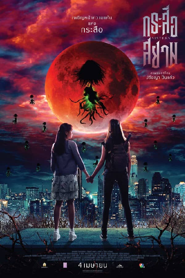 [2019][泰国][惊悚][BT下载][猎鬼姐妹][HD-MKV/4.49G][泰语中字][1080P]