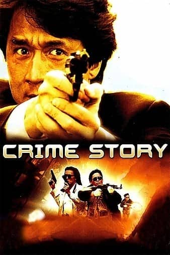 [香港][动作][BT下载][重案组.Crime.Story.1993][BluRay-mkv/2.25GB][粤语简中][1080p]