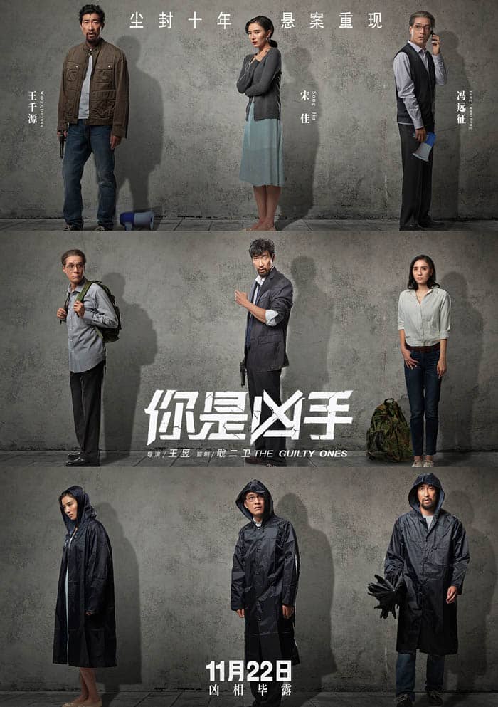 [2019][大陆][犯罪][BT下载][你是凶手][WebDL-720p.MP4/1.76GB][国语][王千源宋佳2019最新悬疑犯罪]