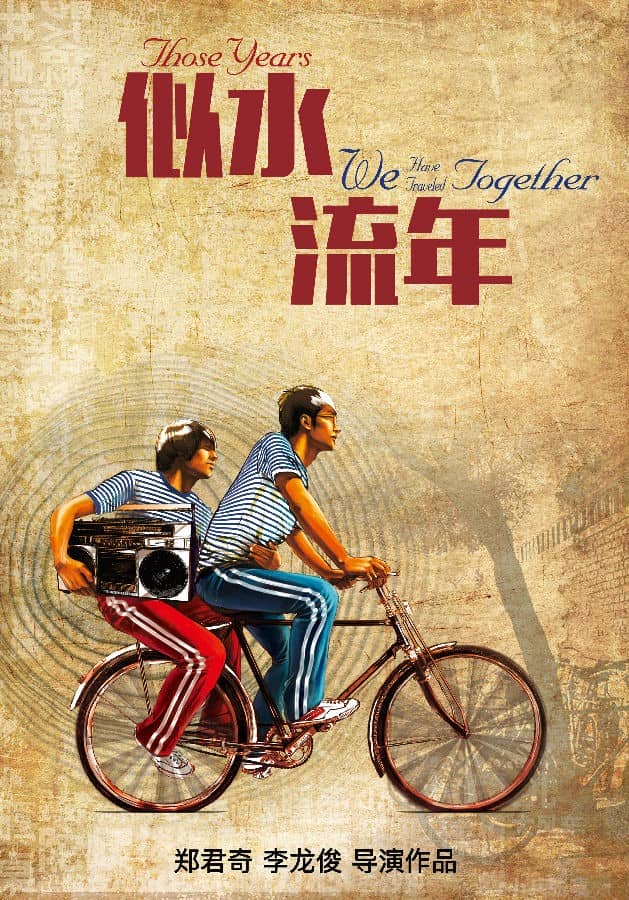 [2019][大陆][剧情][BT下载][似水流年][HD-MKV/2.51G][国语中字][1080P]