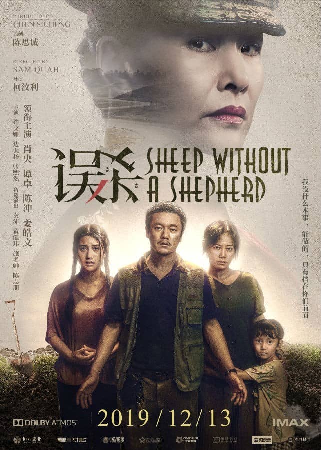 [2019][大陆][犯罪][BT下载][误杀.Sheep.Without.a.Shepherd][HD-MKV/2.49G][国语中字][1080P]