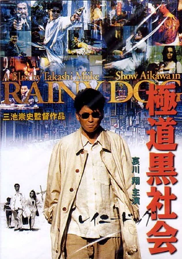 [日本][犯罪][BT下载][极道黑社会][HD-MKV/2.1G][日语中字][1080P]