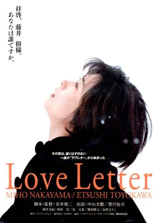 [日本][爱情][纯净版][BT下载][情书 Love Letter][BD-MP4/3G][日语中字][1080P][Little字幕组]