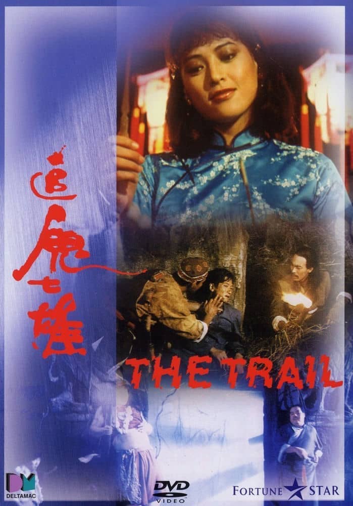 [香港][恐怖][BT下载][追鬼七雄][BD-MP4/1.81G][国粤双语][1080P][香港经典电影]