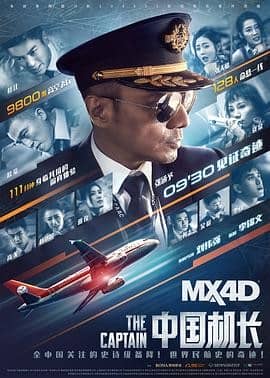 [2019][大陆][灾难][BT下载][中国机长][BD-MP4/2G&amp;2.8G][国语中字][720P&amp;1080P][哔嘀影视]