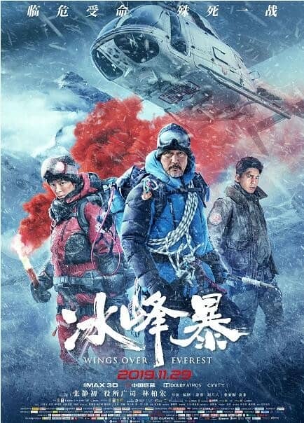 [2019][大陆][剧情][BT下载][冰峰暴][HD-MP4/2.73G][国语中英双字][1080P][张静初主演动作灾难大片]