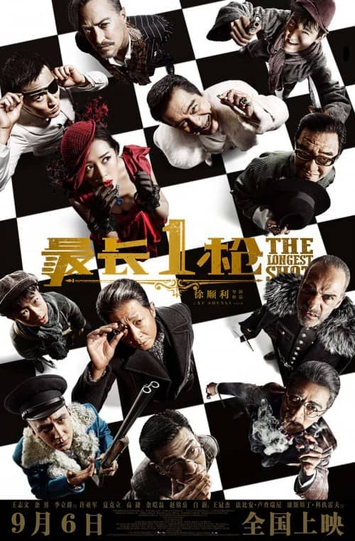 [2019][大陆][动作][BT下载][最长一枪 The Longest Shot 2019][WEB-MKV/3.3G][国语中字][王志文/余男/李立群/许亚军]