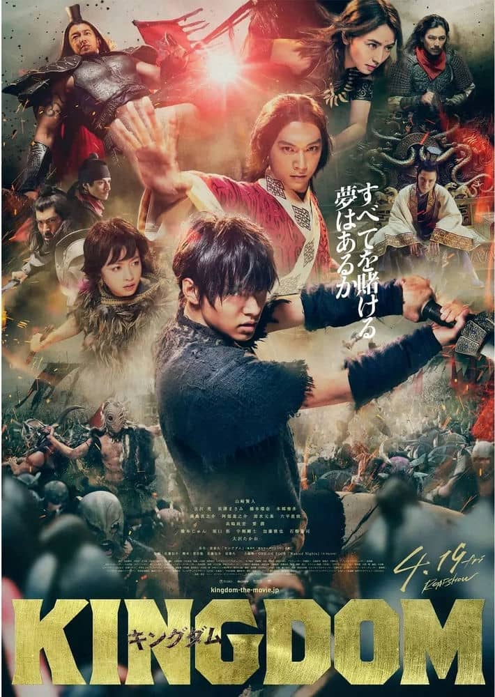 [2019][日本][战争][纯净版][BT下载][王者天下 Kingdom][BD-MP4/5.2G][日语中字][1080P][追新番]