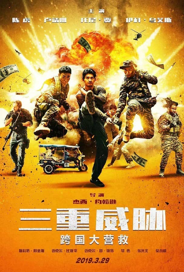 [2019][多国][动作][纯净版][BT下载][三重威胁之跨国大营救/Triple Threat][BD1080/4.15G][264编码][英语][内嵌字幕][未经OFA小组允许禁止转载]