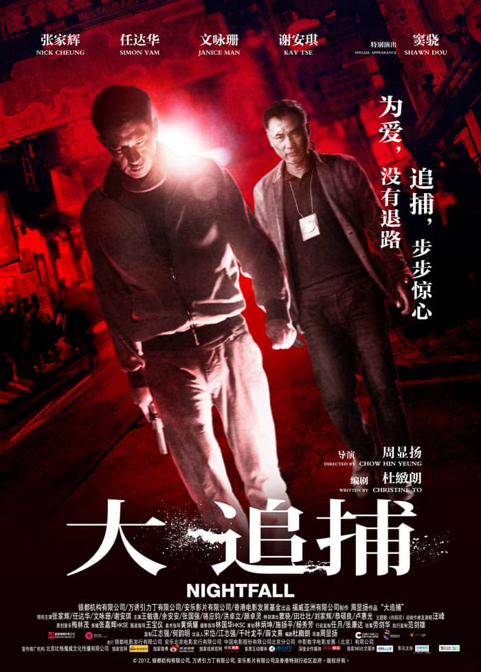 [2012][香港][悬疑][纯净版][BT下载][大追捕][BD-mkv/6.91GB][三语][1080P][张家辉高分必看经典悬疑犯罪]