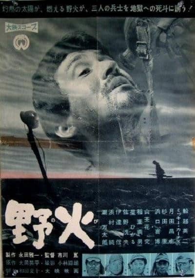 [日本][剧情][度盘/BT][野火][BD-MP4/ 2.27GB][日语中字][1080p][H265][10bit][市川昆作品]