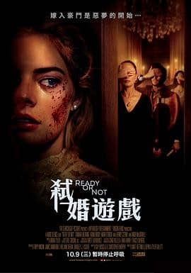 [2019][欧美][惊悚][BT下载][准备好了没][BD-MP4/1.1G&amp;2.7G][英语中英双字][720P&amp;1080P][哔嘀影视]