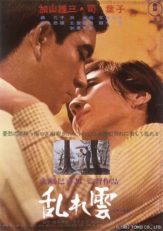 [日本][剧情][度盘/BT][乱云][BD-MP4/ 2.35GB][日语中字][1080p][H265][10bit][成濑巳喜男作品]