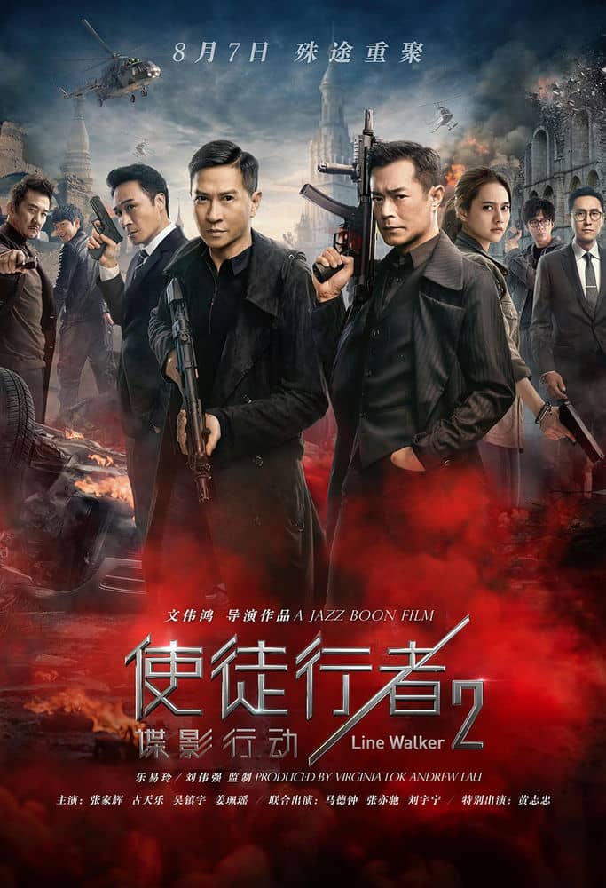 [2019][香港][动作][BT下载][使徒行者2：谍影行动.Line.Walker.2.2019][WEB--MKV/2.2G][国粤双语中字][张家辉/古天乐/吴镇宇]