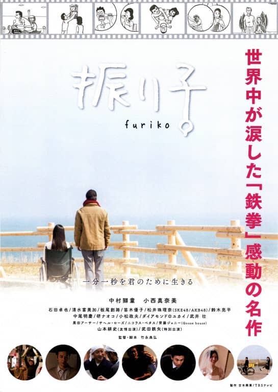 [2014][日本][爱情][BT下载][钟摆人生 振り子][HD-MKV/2.22G][日语中字][1080P]