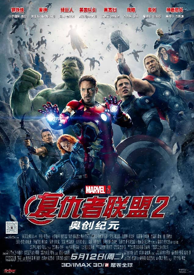 [2015][欧美][科幻][纯净版][BT下载][复仇者联盟2：奥创纪元/Avengers：Age of Ultron][BD1080/20.3G][265编码][国英双语][内封字幕][未经OF