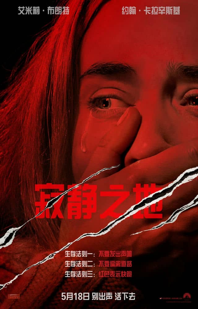 [2018][欧美][惊悚][BT下载][寂静之地 A Quiet Place 2018][WEB-MKV/2G][中英字幕][听到你吃掉你]