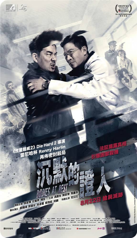 [2019][香港][犯罪][纯净版][BT下载][沉默的证人][WEB-MP4/3.37G][1080P][国语/中英双字][OPS]