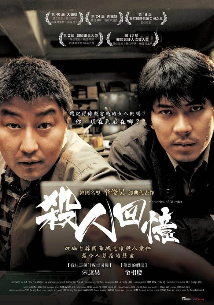 [韩国][悬疑][纯净版][BT下载][杀人回忆][BD-mkv/10.7GB][中字][1080P][韩国顶级高分最强悬疑犯罪]