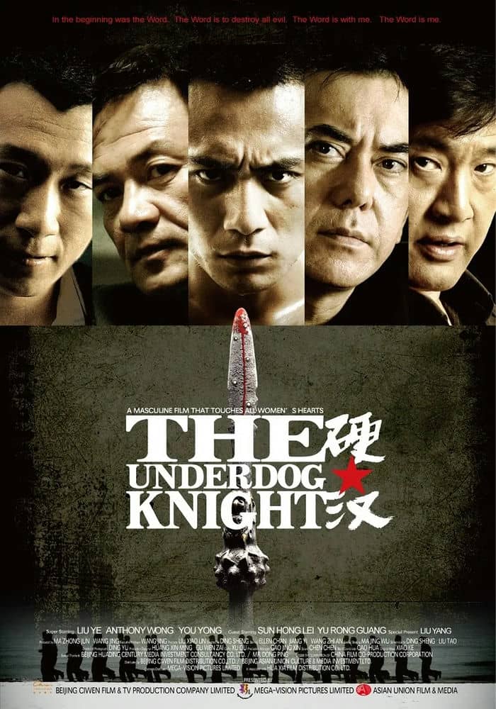 [2008][大陆][动作][BT/网盘/电驴下载][硬汉][HD-MP4/2.52GB][国语中字][1080P高清版]