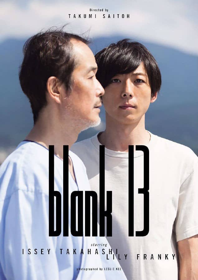 [2017][日本][剧情][BT下载][空白的13年 blank 13][HD-MKV/1.58G][日语中字][1080P]