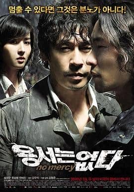 [2010][韩国][惊悚][BT下载][不可饶恕][HD-MP4/1.6G&amp;2.4G][韩语中字][720P&amp;1080P][哔嘀影视]