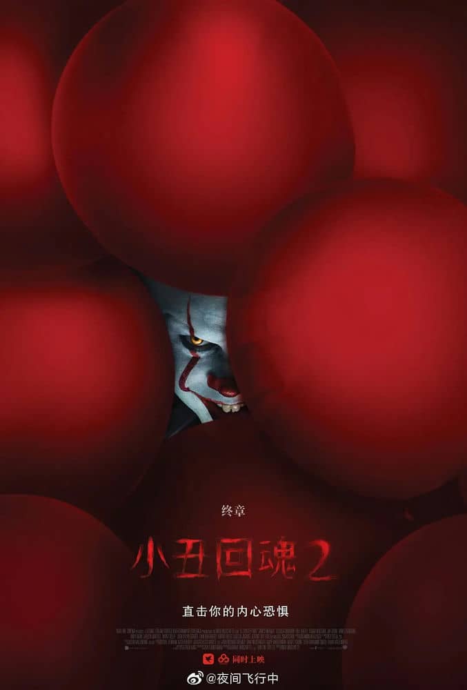 [2019][欧美][恐怖][BT下载][小丑回魂2][HD-MP4/4.15GB][英语中字][1080P高清韩版]