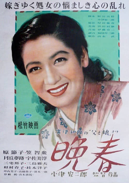 [日本][剧情][度盘/BT][晚春][BD-MP4/ 2.36GB][日语中字][1080p][H265][10bit][小津安二郎作品]