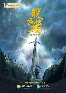 [2019][大陆][动作][纯净版][BT下载][脱离者][HD-MP4/1G][国语中字][1080P][无水印][哔嘀影视]