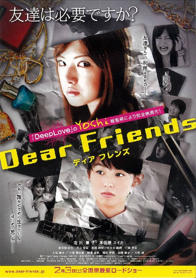 [2007][日本][剧情][BT下载][亲爱的朋友 Dear Friends ディアフレンズ][HD-MKV/2.54G][日语中字][1080P]