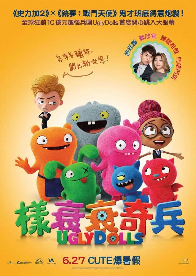 [2019][欧美][动画][BT下载][丑娃娃 UglyDolls][HD-MP4/2.1GB][英语中文字幕][1080p]