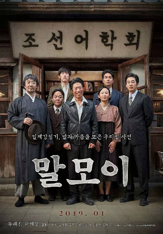 [2019][韩国][剧情][BT/网盘下载][词典][HD-MP4/3.40GB][韩语中字][1080P高清版]